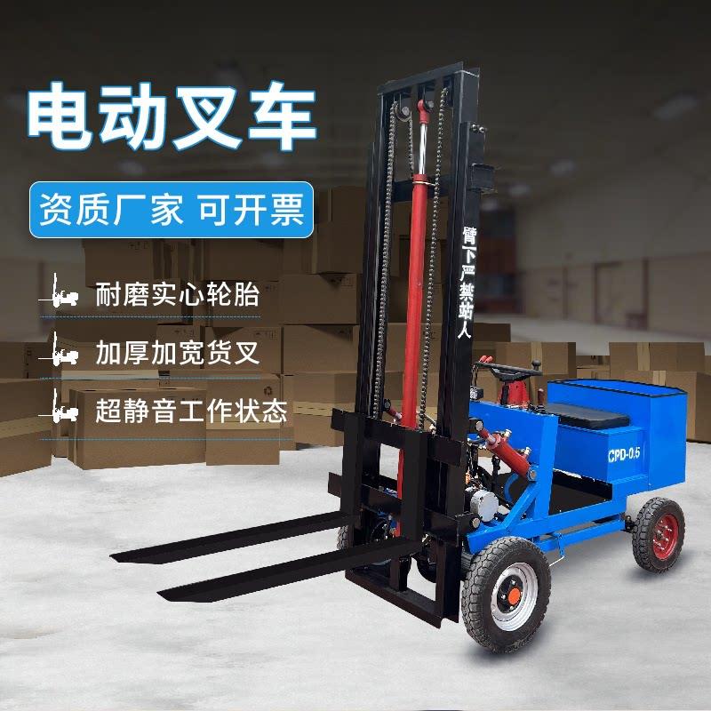 电动简易叉车座驾式小型1吨四轮堆高车液压升降家用装卸车搬运车