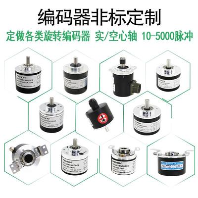 倍能编码器选型PENON编码器旋转编码器空心NPN实轴PNP光电编码器