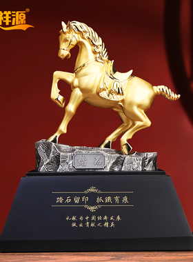 马到成功马摆件金属工艺品书房办公室桌面装饰送领导老板商务礼品