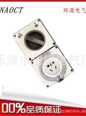 环澳户外防水开关插座工业移动式电源插座IP66防暴雨插座56CV310F