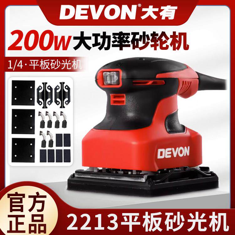 大有木工工具砂纸机平板砂光机家俱打磨木材抛光机2213/2215/2219