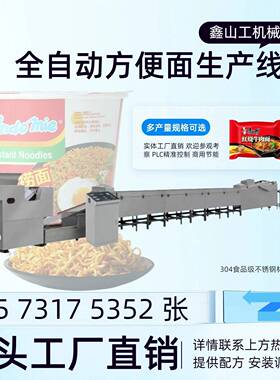 桶装方便面生产线设备 海鲜风味油炸方便面加工生产设备 不锈钢
