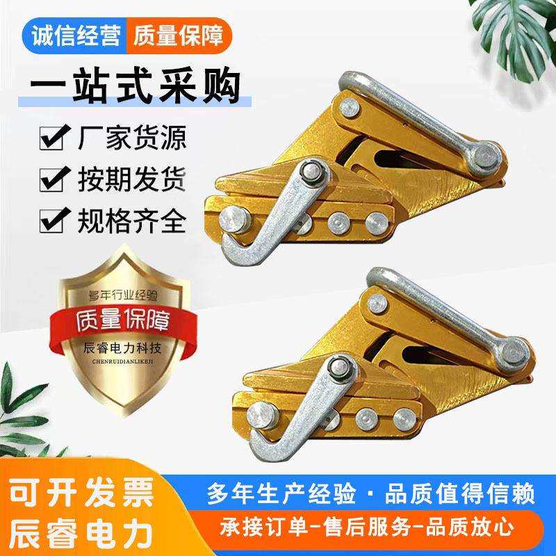 铝镁合金卡线器锁紧线器电力电缆绝缘拉线夹头卡钳导线用紧固器