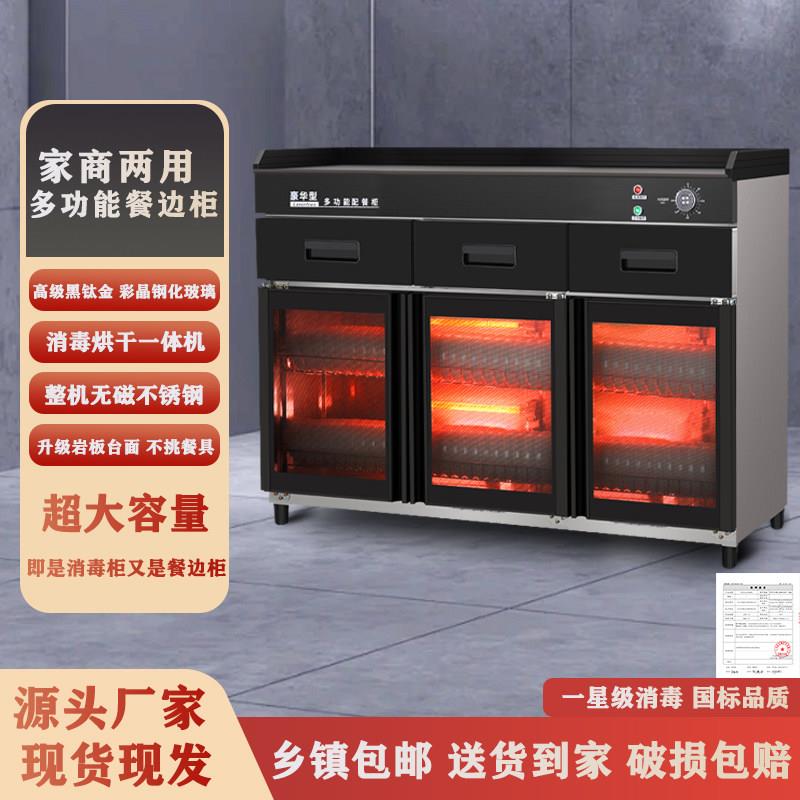 商用消毒柜立式大容量饭厅餐饮饭店包厢餐柜岩板台面配餐消毒柜