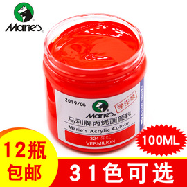 马利丙烯颜料100ML丙烯画墙绘儿童Diy手绘涂鸦材料防水彩绘颜料流体画 丙烯颜料