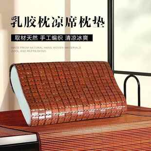 夏天凉席枕套麻将凉枕垫乳胶枕头片竹席枕头套单人凉枕巾30x50cm