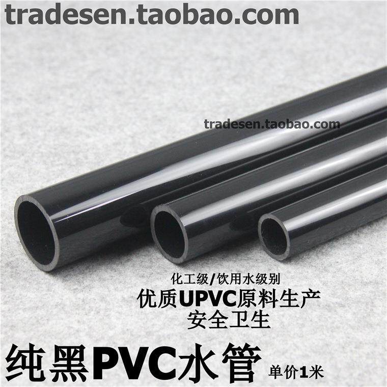 纯黑色PVC水管 黑色PVC水管 黑色塑料水管PVC化工管饮用水管