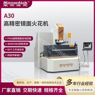 厂家windows控制系统A30高精密镜面火花机