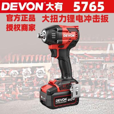 大有电动工具无刷电动扳手5765锂电冲击扳手架子工木工电风炮