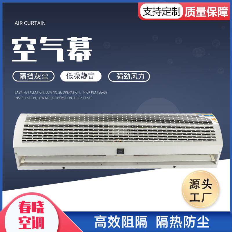 风幕机电加热空气风幕机 超冷暖风帘机大风量空气风幕机