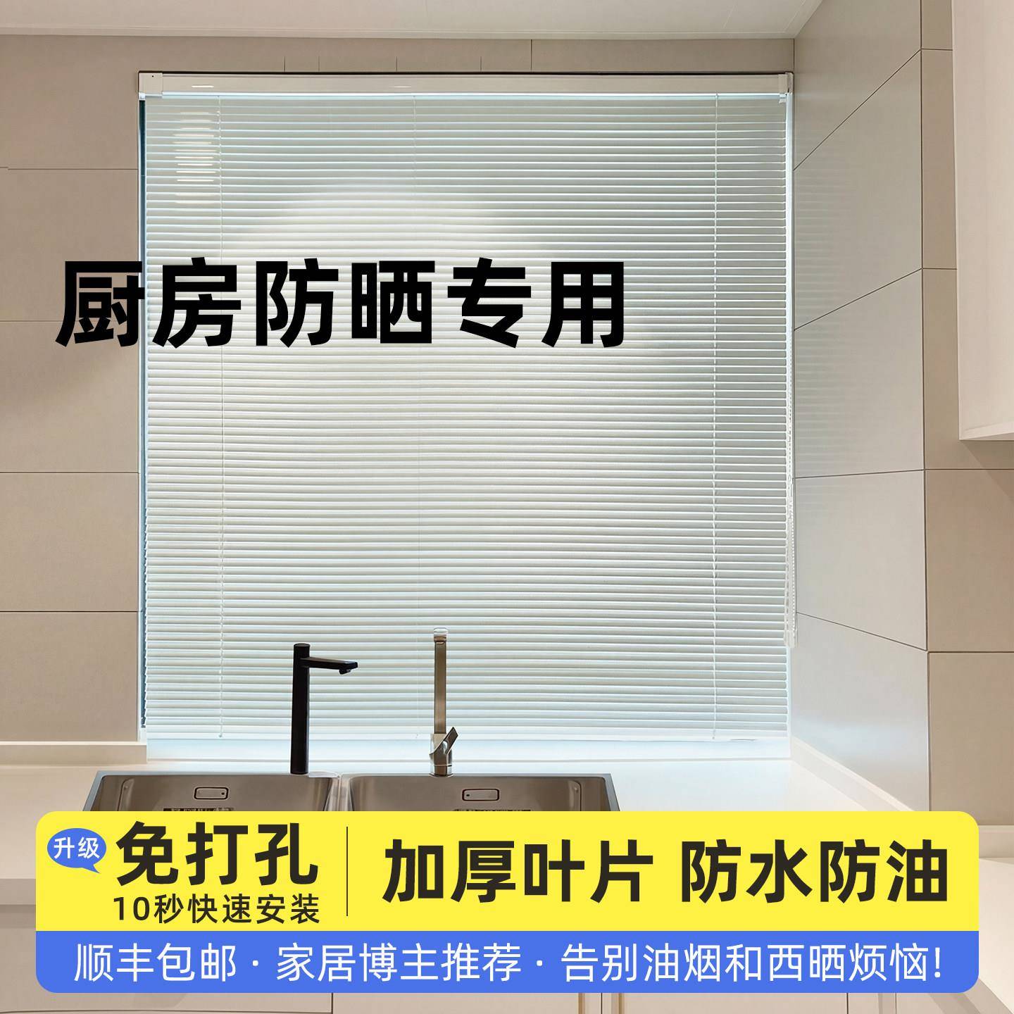 免打孔加厚铝合金百叶窗帘 厨房专用遮光遮阳卷帘内开窗适用