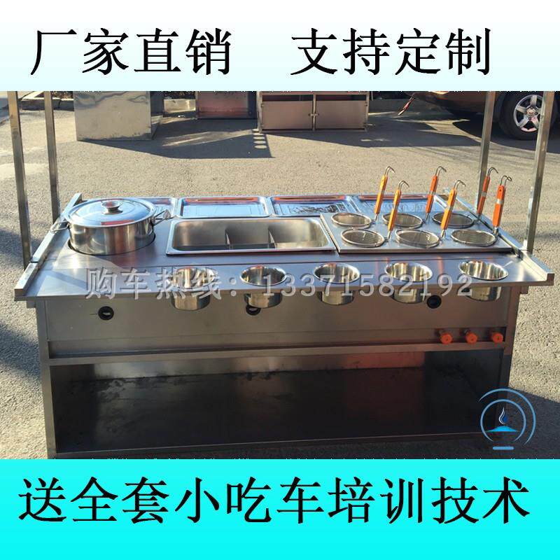 小吃车麻辣烫关东煮酸辣粉串串美食餐车移动推车摆摊夜市流动出摊