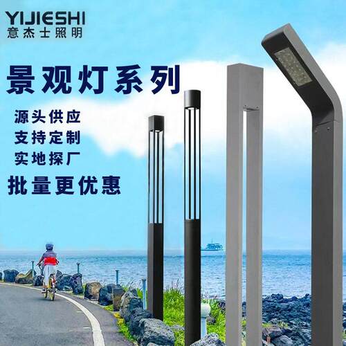太阳能铝型材花园公园园林亮化工程庭院灯异形景观灯定制户外
