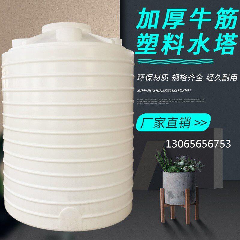 加厚pe桶塑料水塔储水罐大号储水桶大号卧式水塔运输耐酸碱复配罐