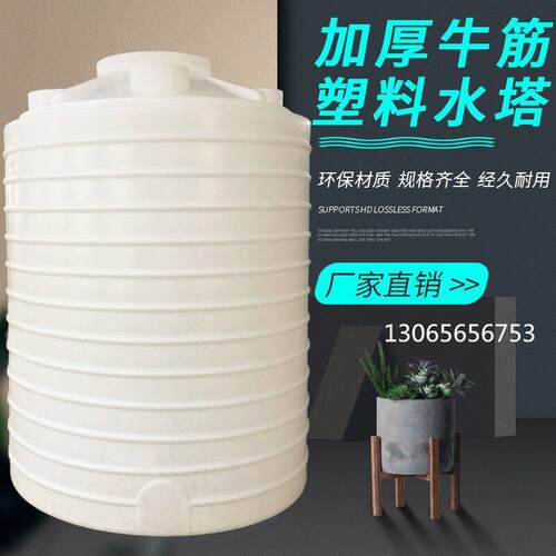 加厚pe桶塑料水塔储水罐大号储水桶大号卧式水塔运输耐酸碱复配罐