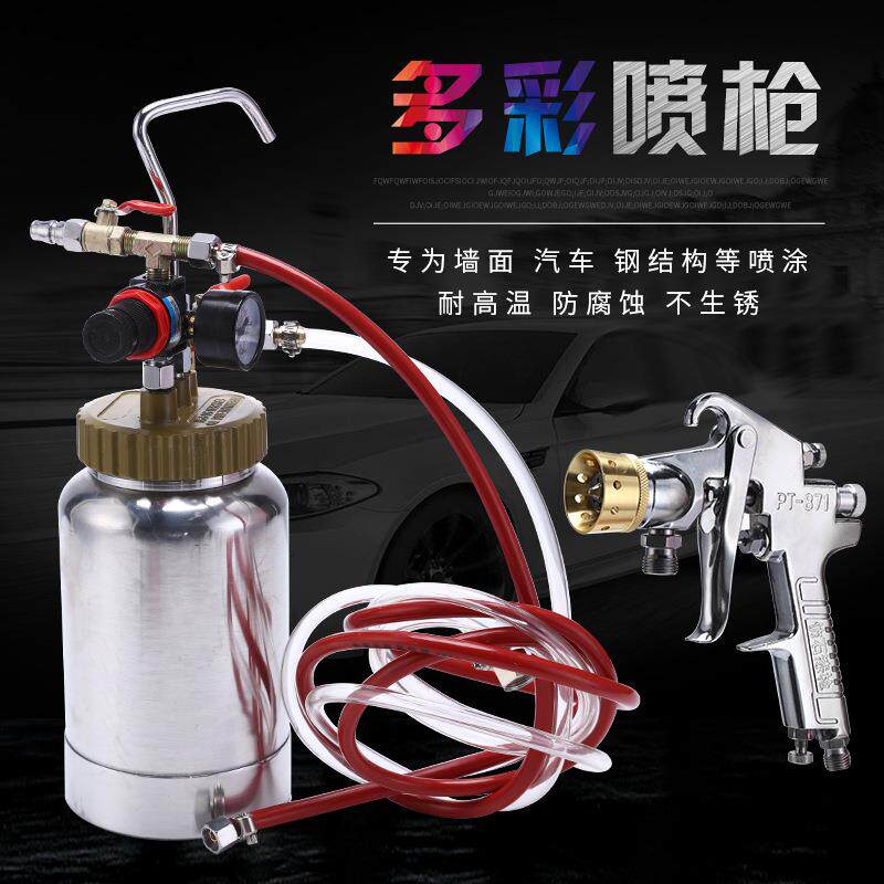 2升水包水多彩漆喷枪涂料喷涂机外墙乳胶漆枪压力桶喷漆枪77喷抢