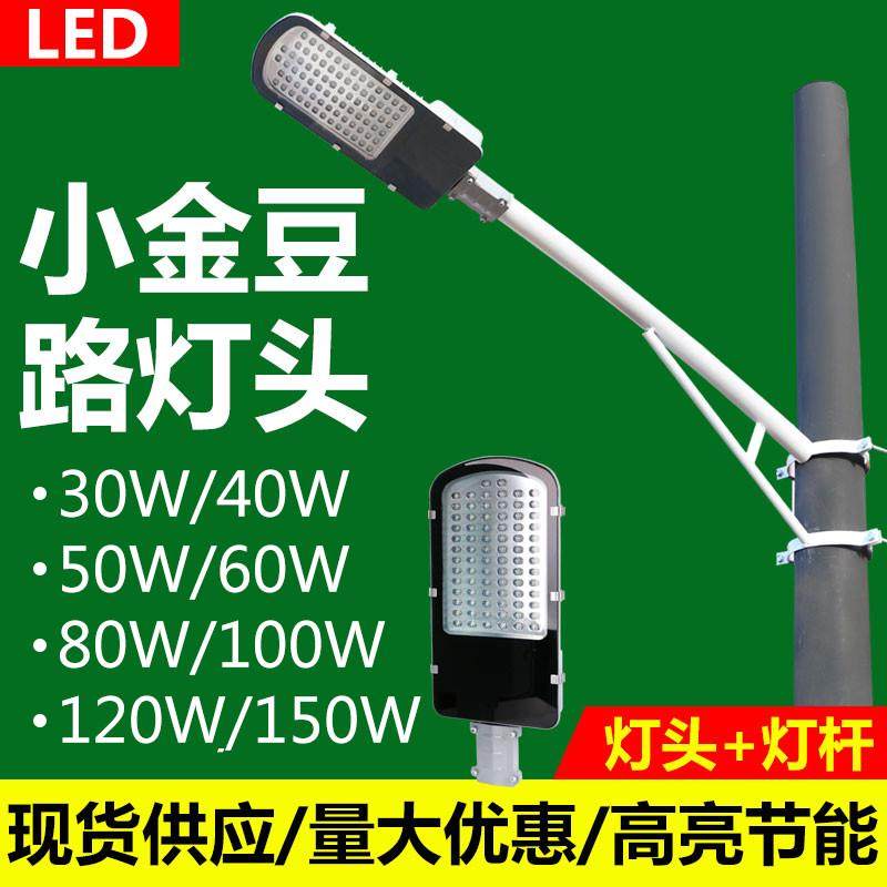 易嘉禾户外LED挑臂接电路灯灯头吸墙抱箍自弯臂电杆墙面防水整套