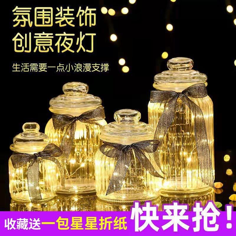 千纸鹤收纳瓶玻璃星星瓶空瓶包邮欧式大号条纹密封罐许愿瓶许愿瓶