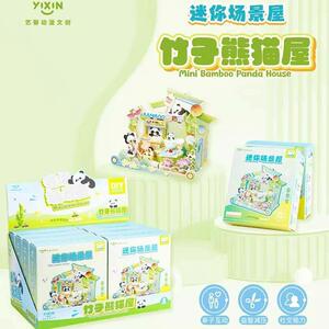 网红迷你场景屋熊猫屋仿真食玩小厨房创意儿童手工DIY过家家玩具