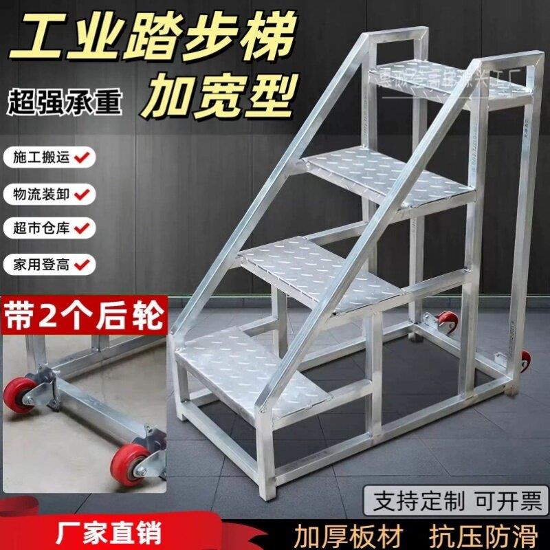 工业踏步梯台阶梯楼梯两三步梯登高铁凳子家用梯凳仓库移动梯子