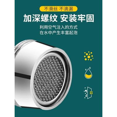 厨房面盆水龙头起泡器过芯滤防溅网嘴泡器内通用出水嘴维发配修件