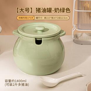 猪油獾装猪油滤渣高颜值陶瓷猪油罐带盖创意家用辣椒油容器大容量