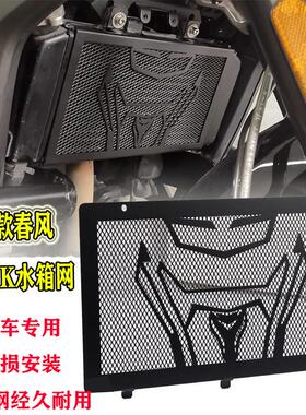 适用春风机车21-22年 250CL.X改装水箱网护网NK250散热床包板