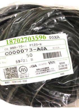 NOK进口O型圈 P435/P440/P445/P450/P455/P460/P465/P470/P475NBR