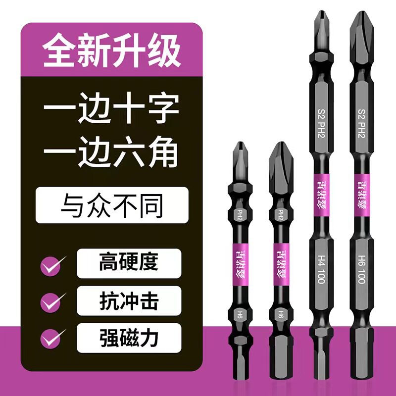 十字十字防滑钨钢其它电动工具
