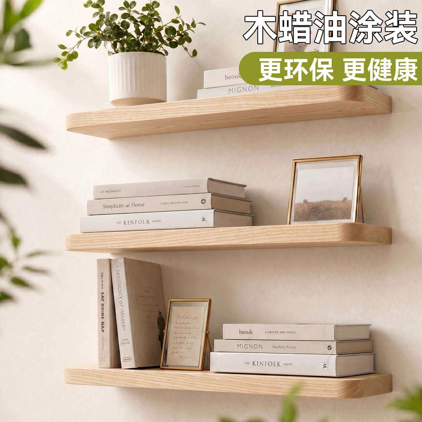 实木字隔板墙上置物架酒架客厅壁欧挂收纳简约架卧室墙面一书北风