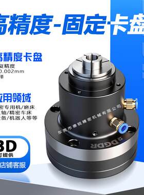 DHS-Y32高精密固定式油/气压夹头加工中心CNC后拉式气动卡盘