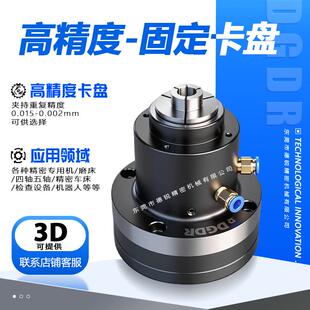 DHS 油 气压夹头加工中心CNC后拉式 气动卡盘 Y32高精密固定式