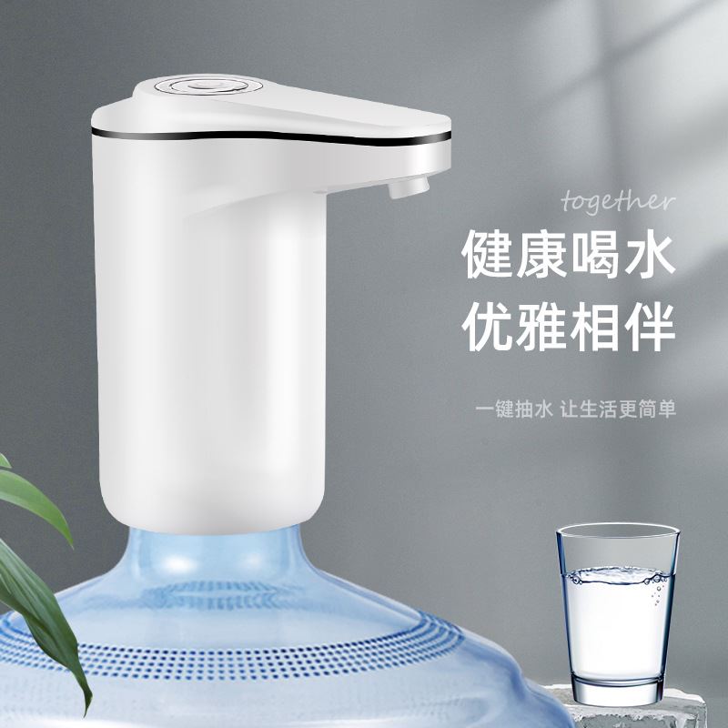 桶装水抽水器电动饮水机家用充电矿泉压水器自动上水器吸水器