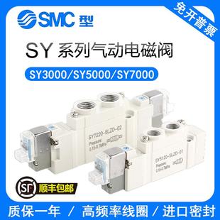 M5C4 DZD 5LZD 220V SY5120 3120 SMC电磁阀24 7120