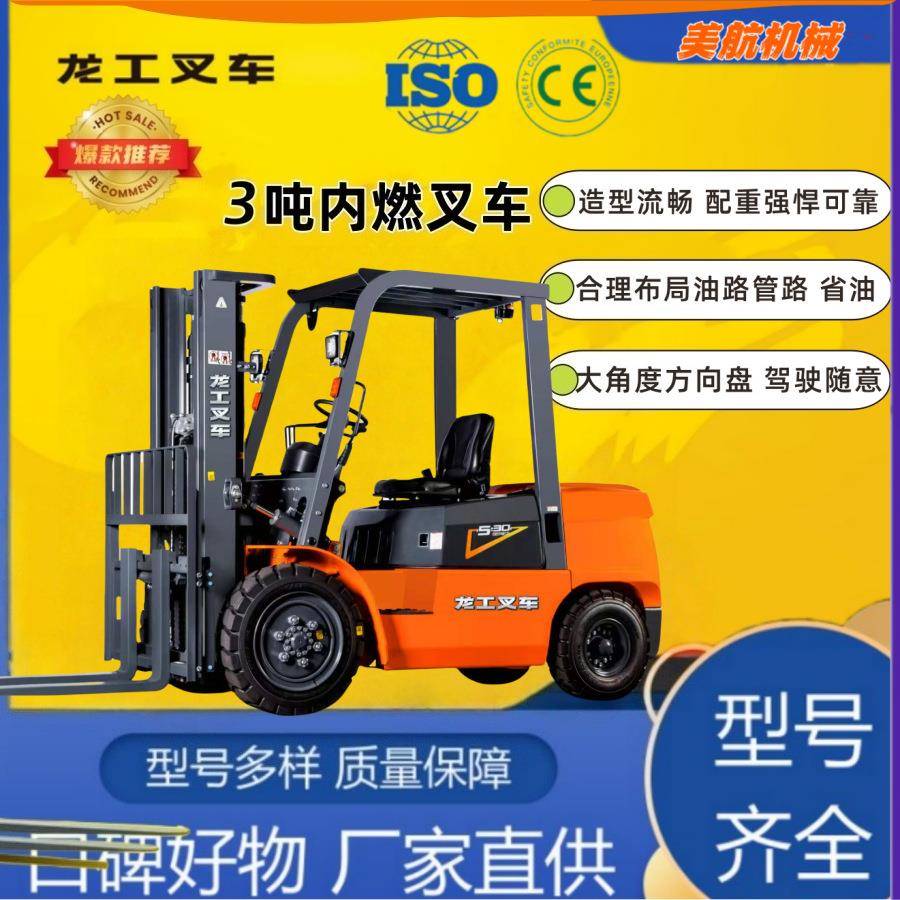 龙工3吨/3.5吨叉车出租产品新租期可自选按月按季按年存货足