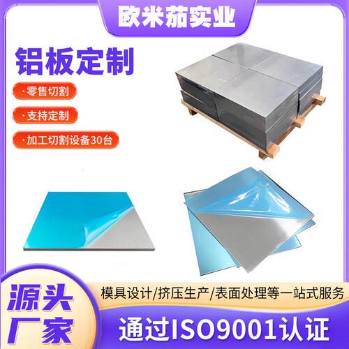 铝板6061铝块扁条5052铝排铝合金板7075铝片铝挤型材料cnc加工个