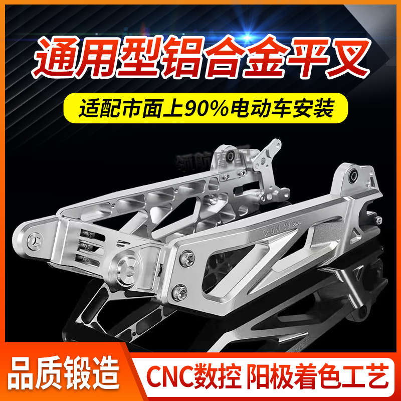 毒刺7075可调平叉小牛电动车U+B/N1S九号机械师/F90/C90改装直上