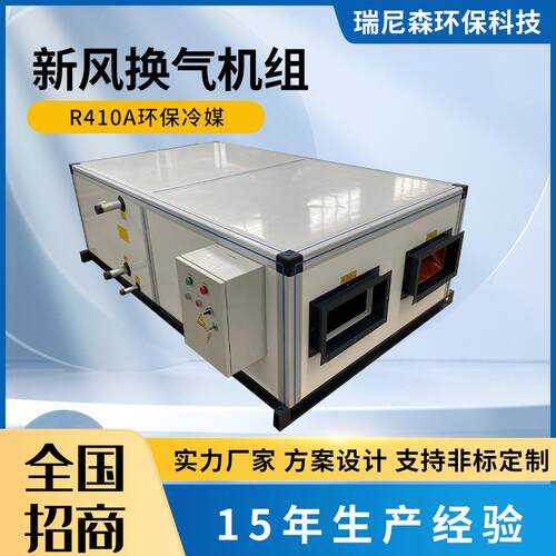 厂家静音双向流净化新风系统换气机室内商用吊顶式新风换气机