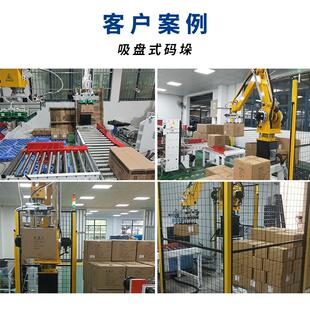 封垛机成码 码 垛水机50kg小家电纸箱箱机吸盘式 PGM码 流 都垛机包装