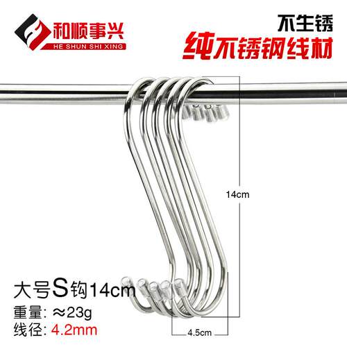 新款直销凯旺不锈钢s钩线径2.8MM 多功能厨房浴室挂钩 肉钩 质量