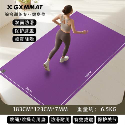 正品GXMMAT大型专业健垫瑜珈家20身垫25新款专业防滑隔音减震用耐