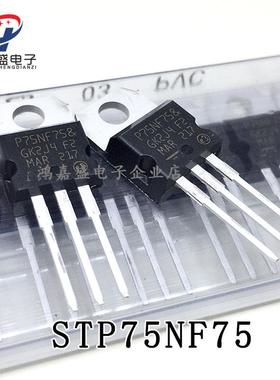 全新台产正品STP75NF75=P75N75场效应管 电动机控制器逆变器常用