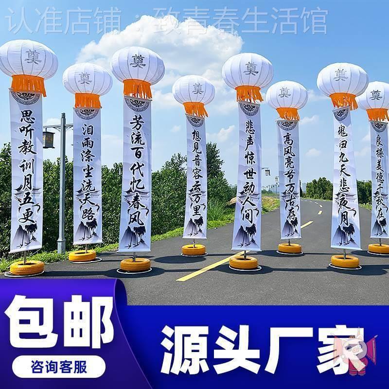 白色户外灯笼白色殡葬用品丧事殡仪馆灯笼条幅立柱支架奠字灵棚