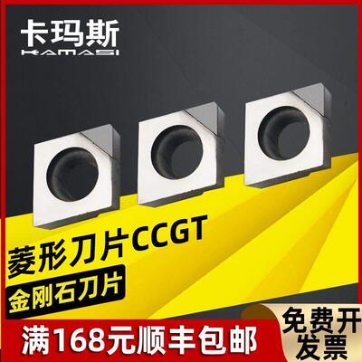 CBN金刚石刀粒数控内孔氮化硼刀片PCD高硬度淬火件刀具CCGT09T304