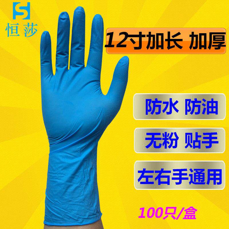 丁晴手套一次性乳胶100祇盒装恒莎工业耐磨家用防水塑胶橡胶加厚