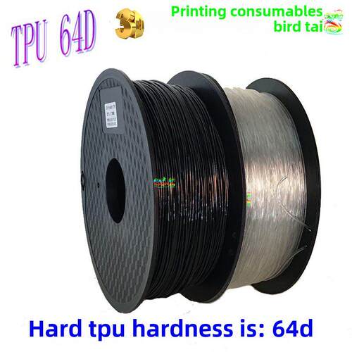 3D耗材64D硬质Tpu材料Fdm打印机弹性体软线可在各种硬度