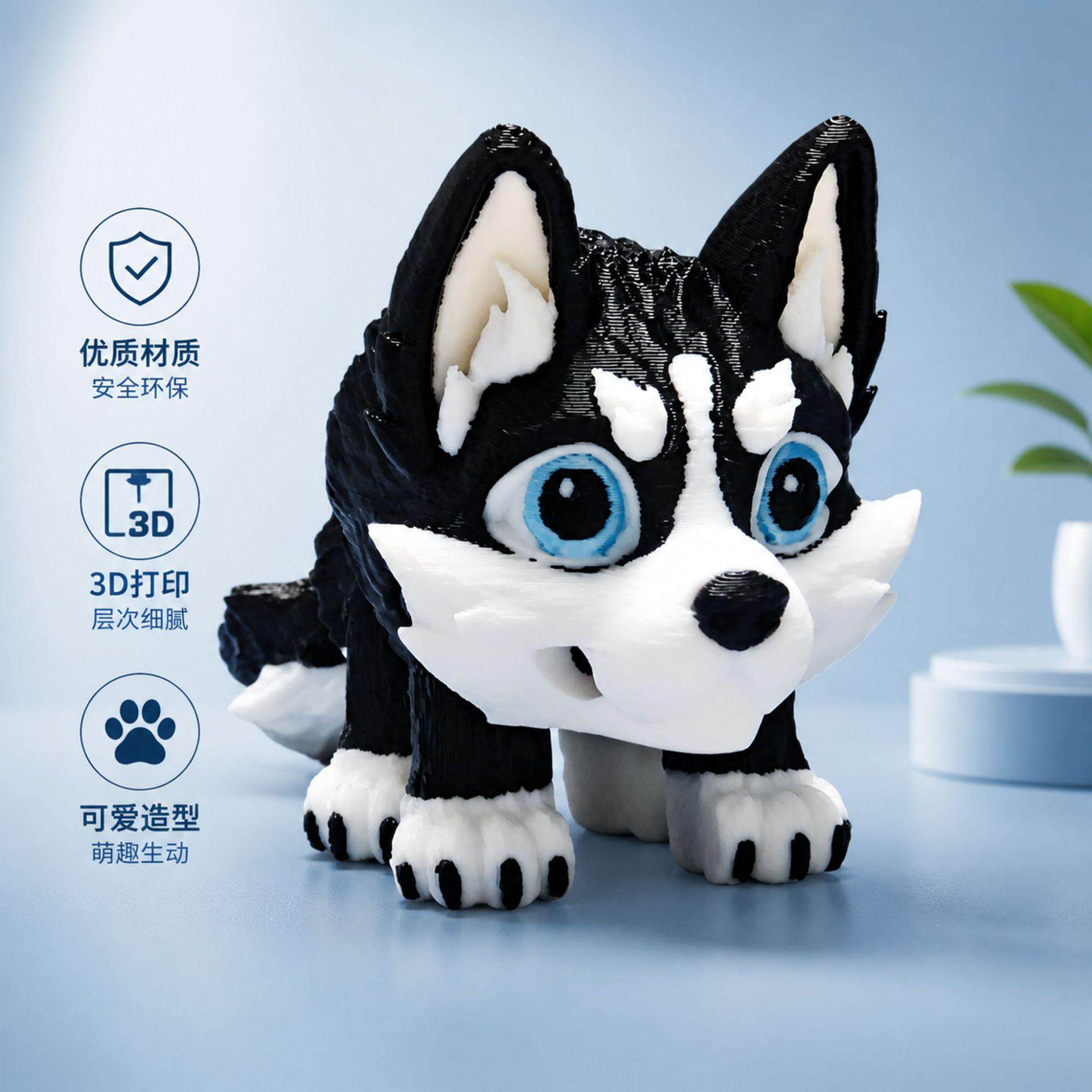 哈士奇钥匙扣打印可爱3D模型摆件