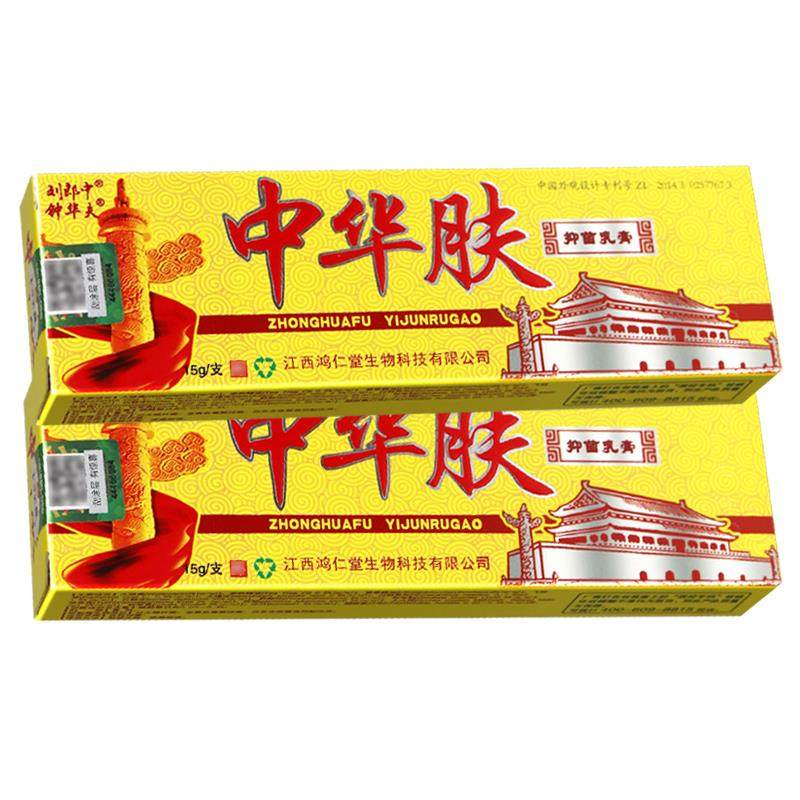 【买1送1】刘郎中中华肤草本乳膏正品钟华夫皮肤外用抑菌软膏,保健用品,皮肤消毒护理（消）,淘宝优惠券,粉丝福利购,淘宝优惠卷