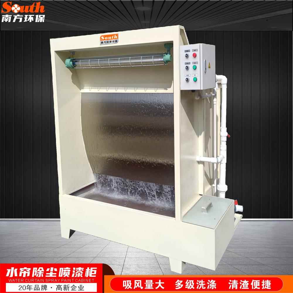 环保水帘柜 喷漆打磨抛光除尘净化设备 涂装喷油漆雾水洗喷淋柜