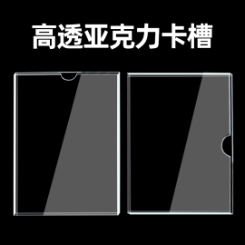 亚克力a4卡槽5寸插槽透明有机玻璃，盒子a3寸插卡，照片展示板6寸定制